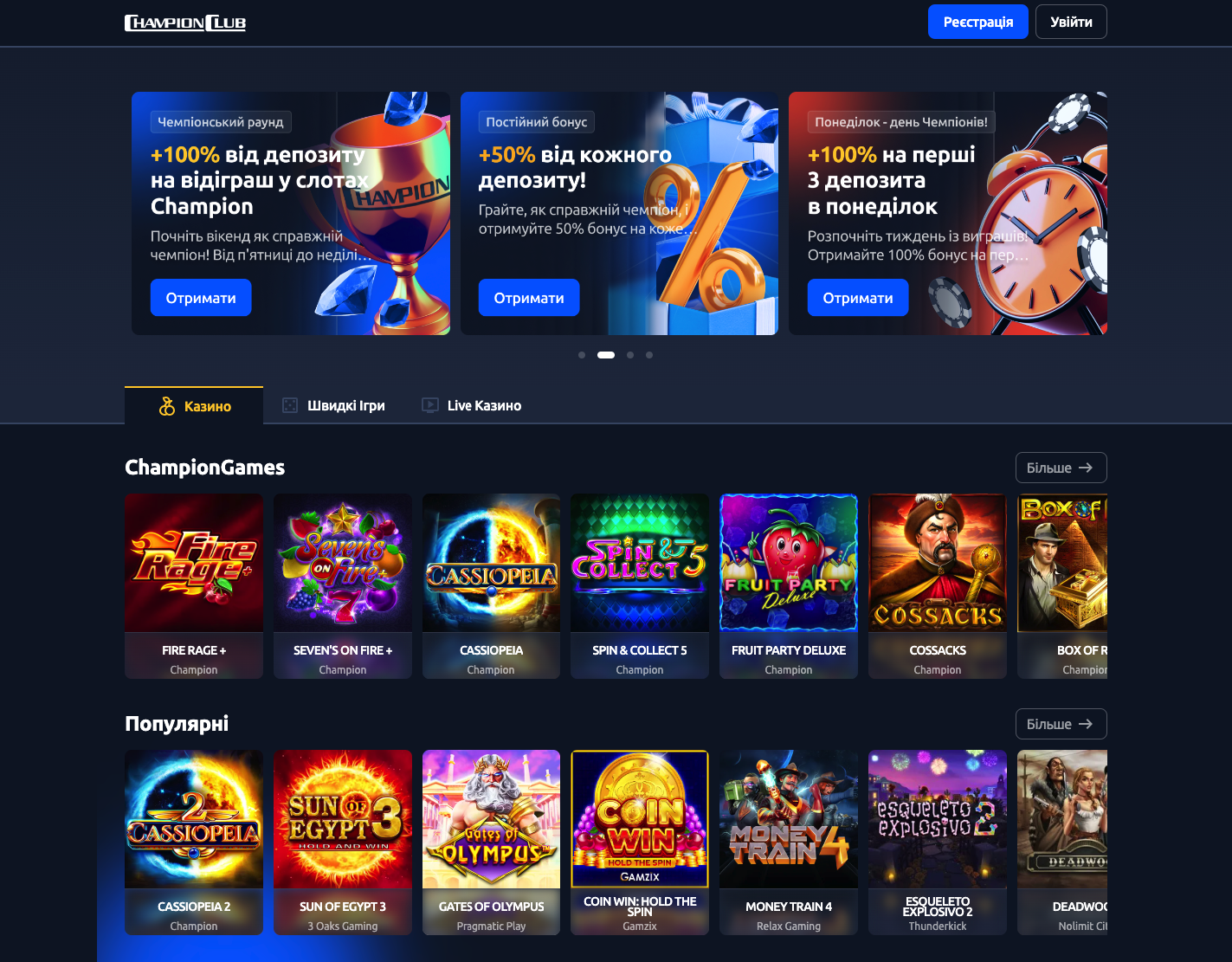 Офіційний сайт Champion Club Casino