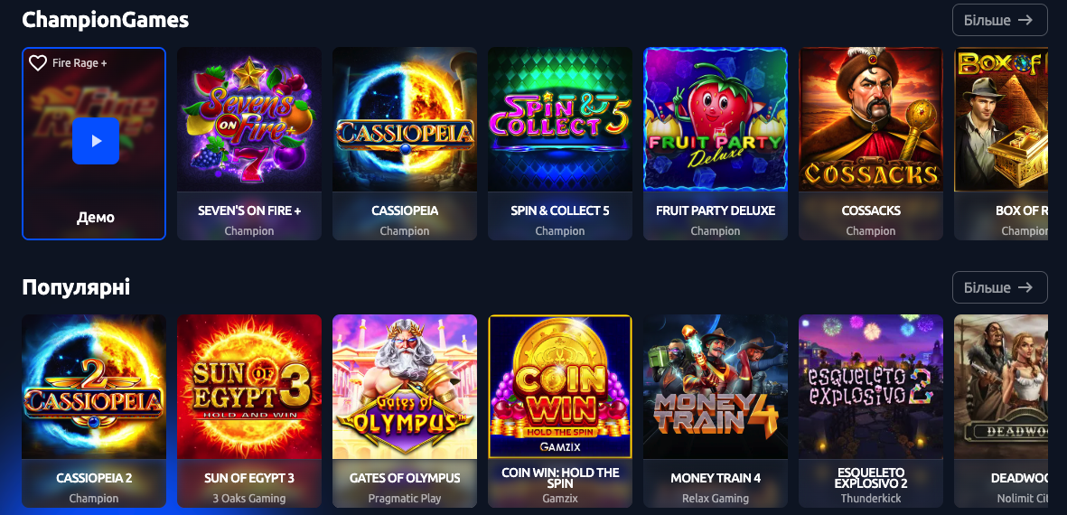 Ігрові автомати Champion Casino